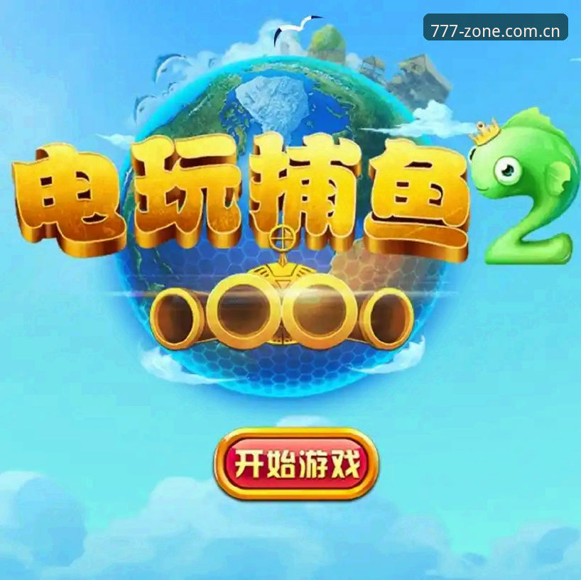 777电玩官网赛事数据刷新详解：比赛期间数字更新稳定