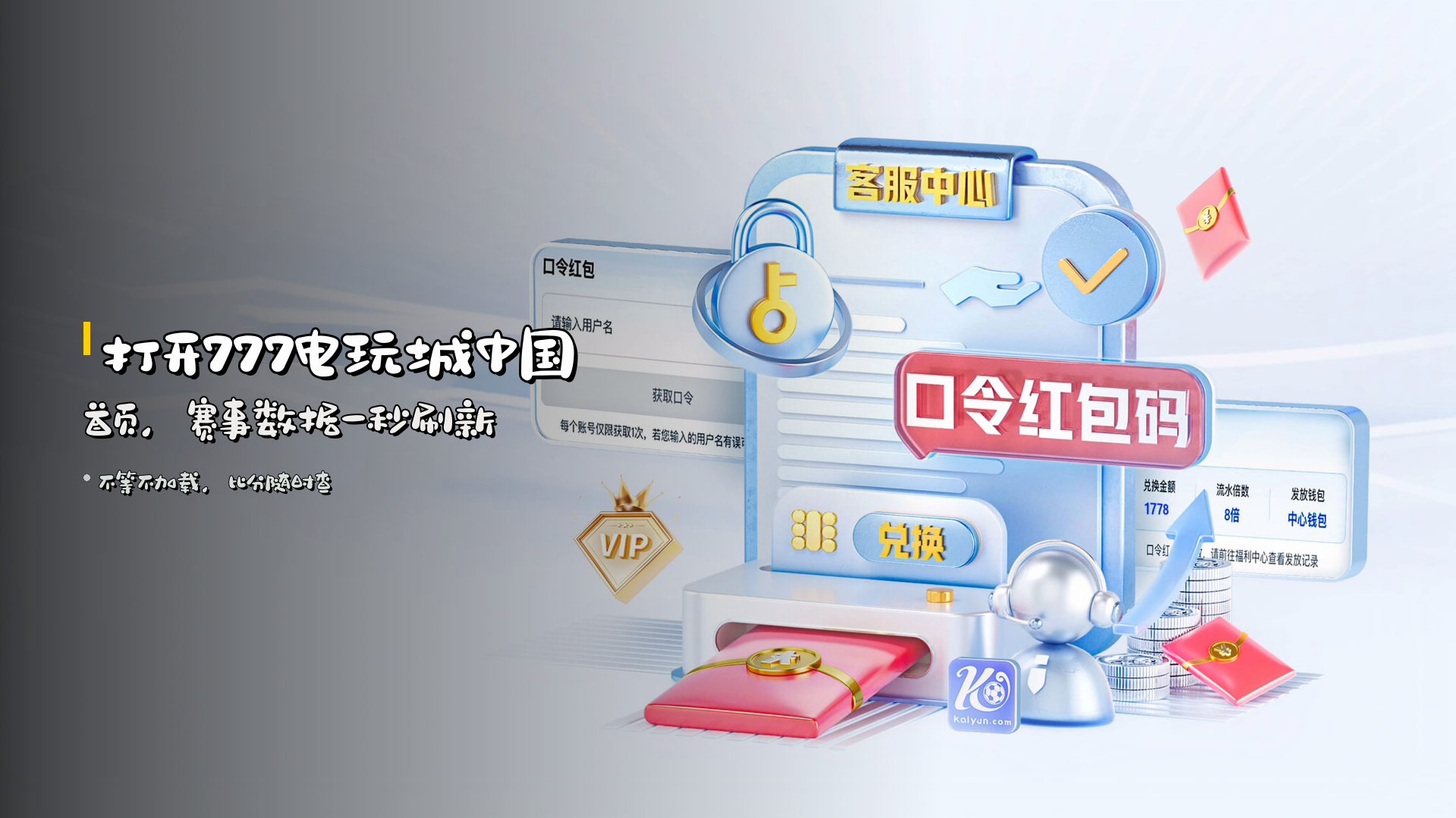 打开<strong>777电玩城中国首页</strong>，赛事数据一秒刷新